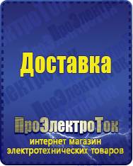 Магазин сварочных аппаратов, сварочных инверторов, мотопомп, двигателей для мотоблоков ПроЭлектроТок Автомобильные инверторы в Темрюке