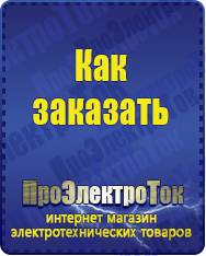 Магазин сварочных аппаратов, сварочных инверторов, мотопомп, двигателей для мотоблоков ПроЭлектроТок Автомобильные инверторы в Темрюке