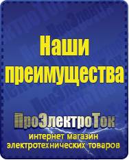 Магазин сварочных аппаратов, сварочных инверторов, мотопомп, двигателей для мотоблоков ПроЭлектроТок Автомобильные инверторы в Темрюке